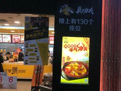 门面-真功夫(环市中路店)