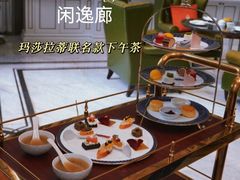 -The Drawing Room 闲逸廊(上海静安瑞吉酒店)