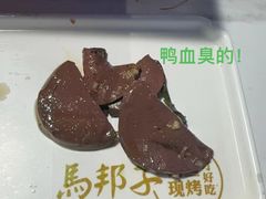 -马邦子·紫苏烤鱼(恒隆广场店)