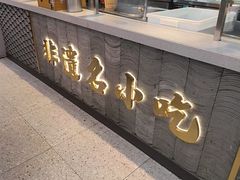 -蔡林记(昙华林泛悦汇店)