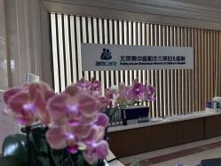 -北京美中宜和北三环妇儿医院