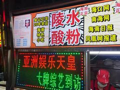 -海大南门夜市(海富街店)
