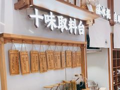 -小满手工粉(杭州滨江龙湖店)