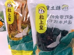 -粒上皇(新闻路店)