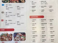 菜单-日进一片海.生腌海鲜火锅.宵夜烧烤(三里屯总店)