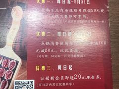 -快乐小羊·内蒙牛羊肉火锅(流花中心店)