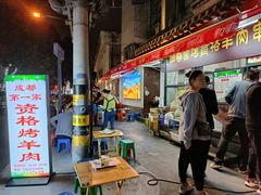 -抚琴第一烤(抚琴地铁站A口店)