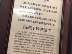 -蒋氏故居