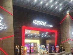-哆啦星球(小寨店)