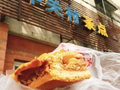 -中关村茶点