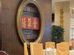 -北京全聚德(方庄店)
