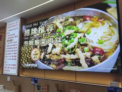 -叶伟胡辣壳面(两路口店)