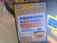 -喜井无限自助烤肉公司(石厦店)