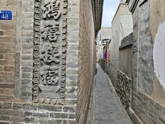-鸡鸣驿城