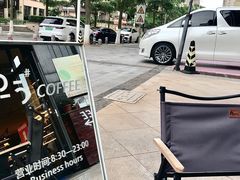 -25#COFFEE(古地石店)