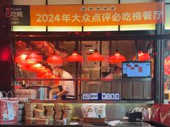 -陈鹏鹏潮汕菜(宝安机场T3航站楼店)