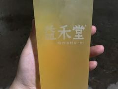 -益禾堂·黑糖珍珠奶茶(上社横街店)