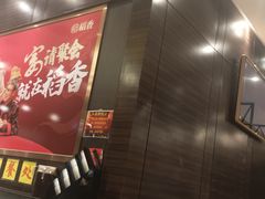 -稻香(天河领展店)