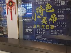 -渔港甄宴·海鲜·地标烟台菜(金沙滩店)