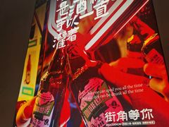 -街角等你.大连海鲜烧烤.经典铁板海鲜串(西安路店)