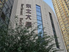 -东北大厦酒店(沈阳北站青年大街店)