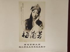-惠丰堂饭庄·烤鸭·京味菜(翠微路店)