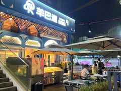 门面-羊巴道新疆菜·清真(上梅林店)