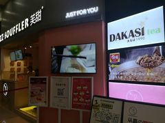 门面-狐狸和向日葵(北京路店)