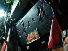-七寻八找·胡同菜