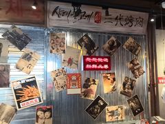 -大头叔烤鸡爪·朝鲜族烤串(天池路店)