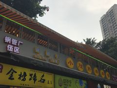 门面-小郡肝串串(解放碑店)