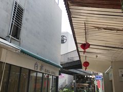 -泉乐坊步行街(烟酒特产平价超市店)