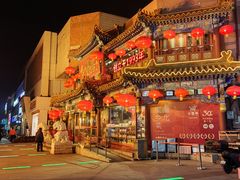 -金鼎轩(方庄店)