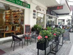 -清沐SPA生活馆(观前街店)