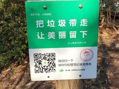 -南京市江宁方山
