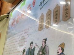 -河南面馆(瞿溪路店)