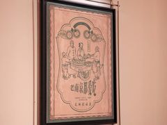 -莲湖糕团店·老秦淮小吃