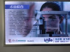 -苏州大学理想眼科医院