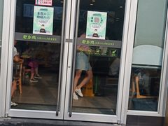 门面-老乡鸡(凤台县未来城店)