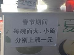 -康大口蘑面庄(将军街店)