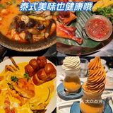 泰好吃！泰好看！泰好玩！