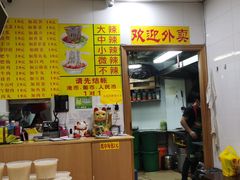 -酸辣粉(氹仔店)