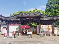 -上海醉白池公园