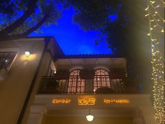 -玫瑰厅上海菜(兴国路店)