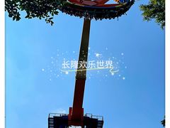 -广州长隆欢乐世界