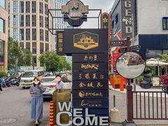 -金链花·泰国餐厅(国贸店)