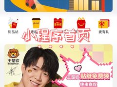 -麦当劳(厦门思明路店)