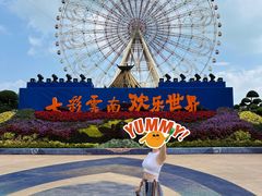 -七彩云南欢乐世界