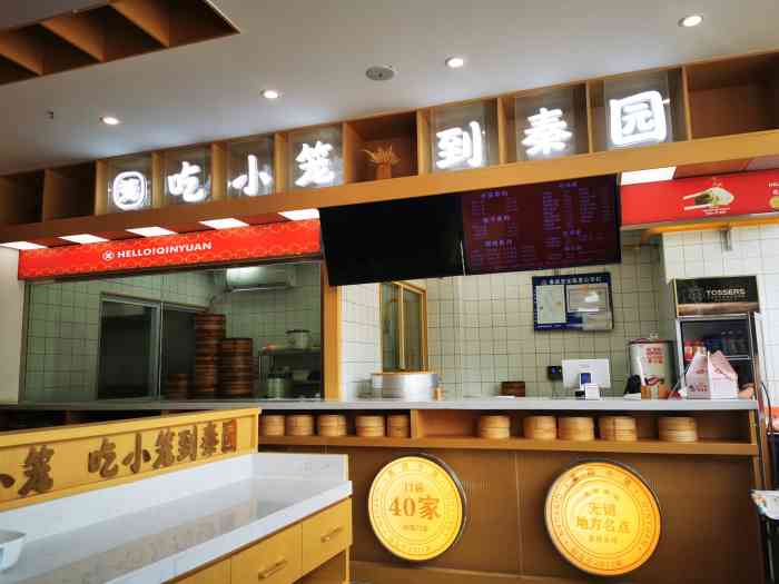 秦园小笼(华庄店)-"这家店很搞笑,点的腰子面,腰子都没熟,跟.