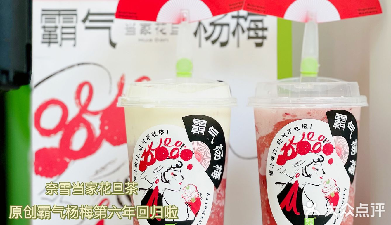 第六年霸气杨梅回归啦